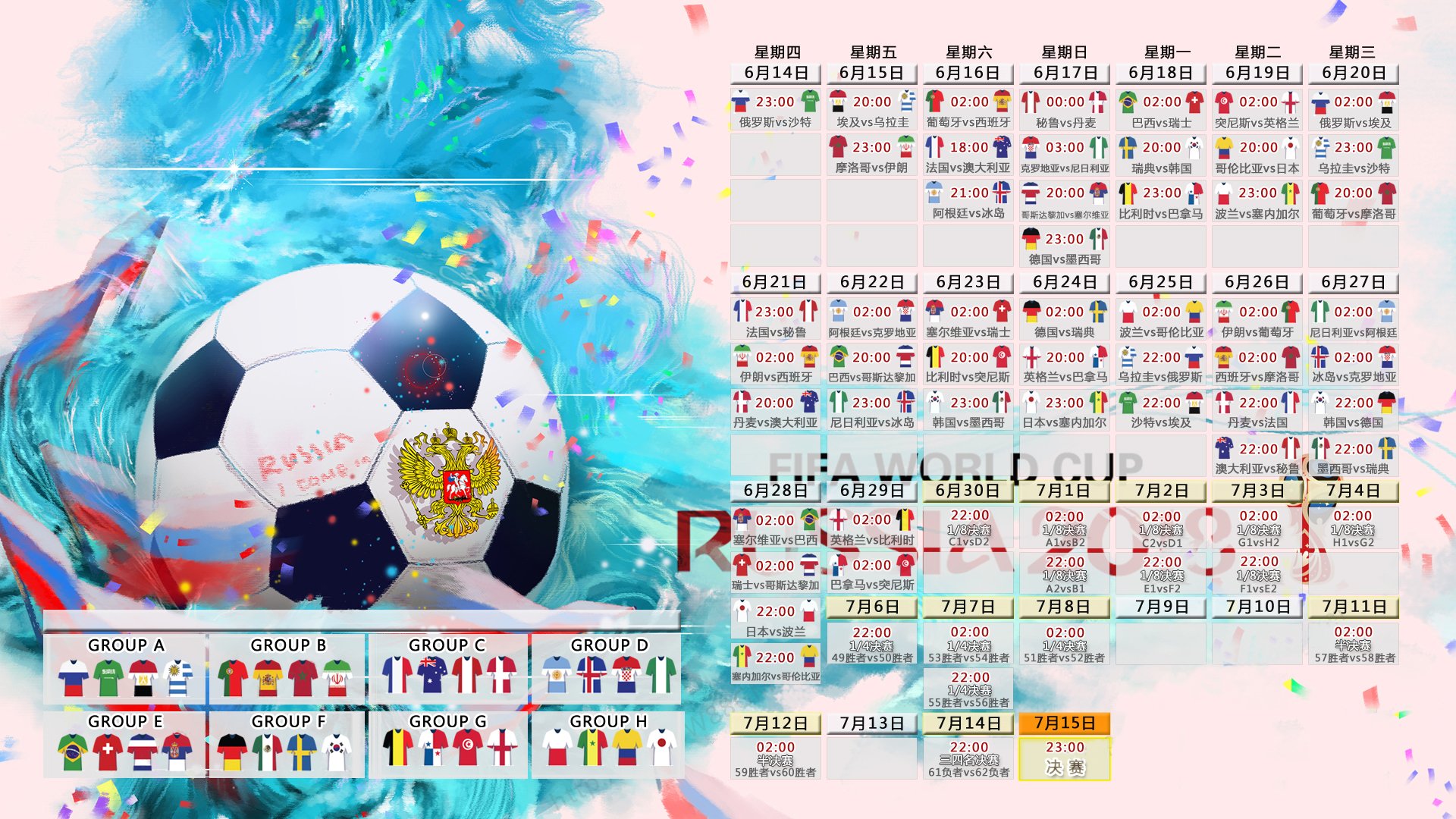 斯蒂夫尼奇战术多样,红军稳步攀升,斯蒂夫里奇